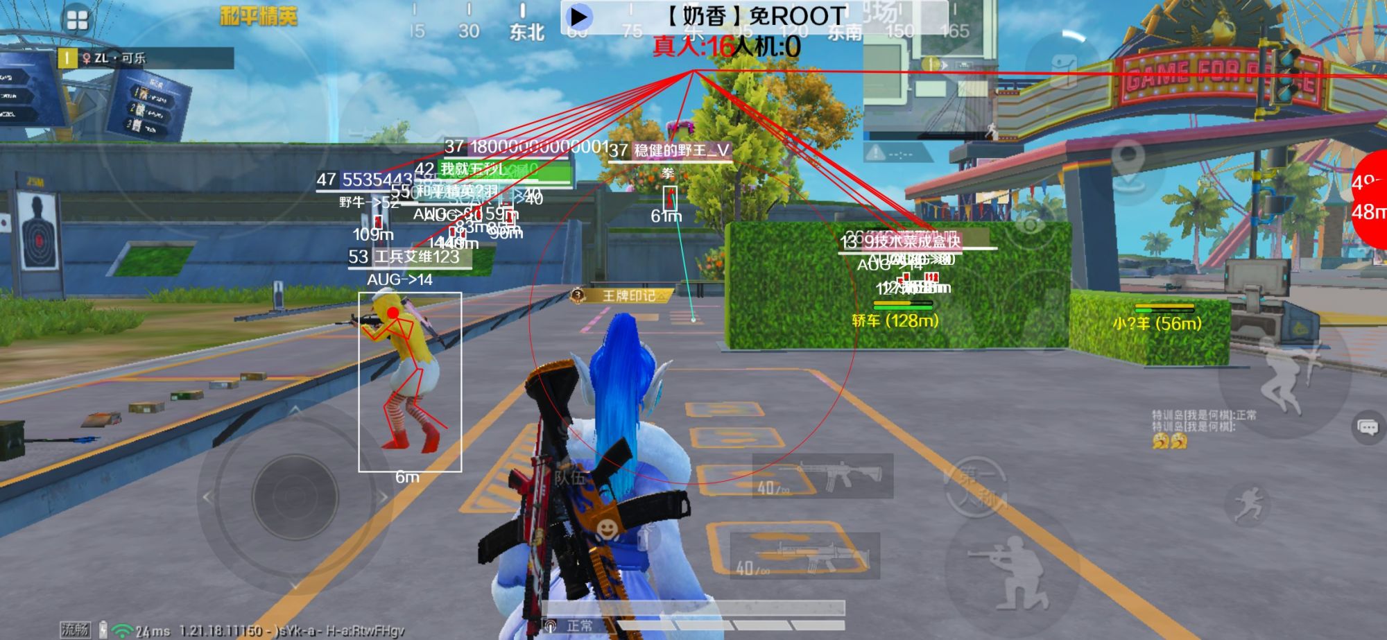 和平精英辅助《布丁》改名《奶香》依旧稳定中 - PUBG挂锁头透视锁血直装平果360手机辅助预览图