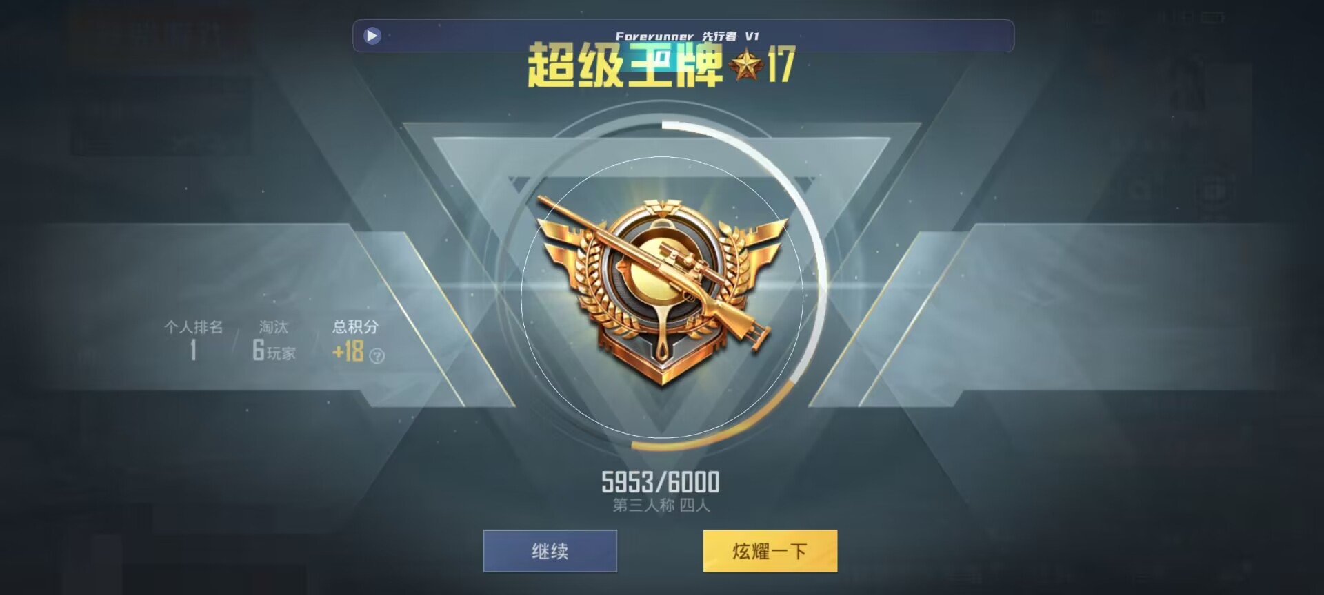 和平精英鸡腿辅助自瞄 - PUBG挂锁头透视锁血直装平果360手机辅助预览图
